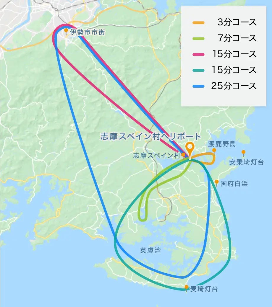 伊勢志摩フライトコース