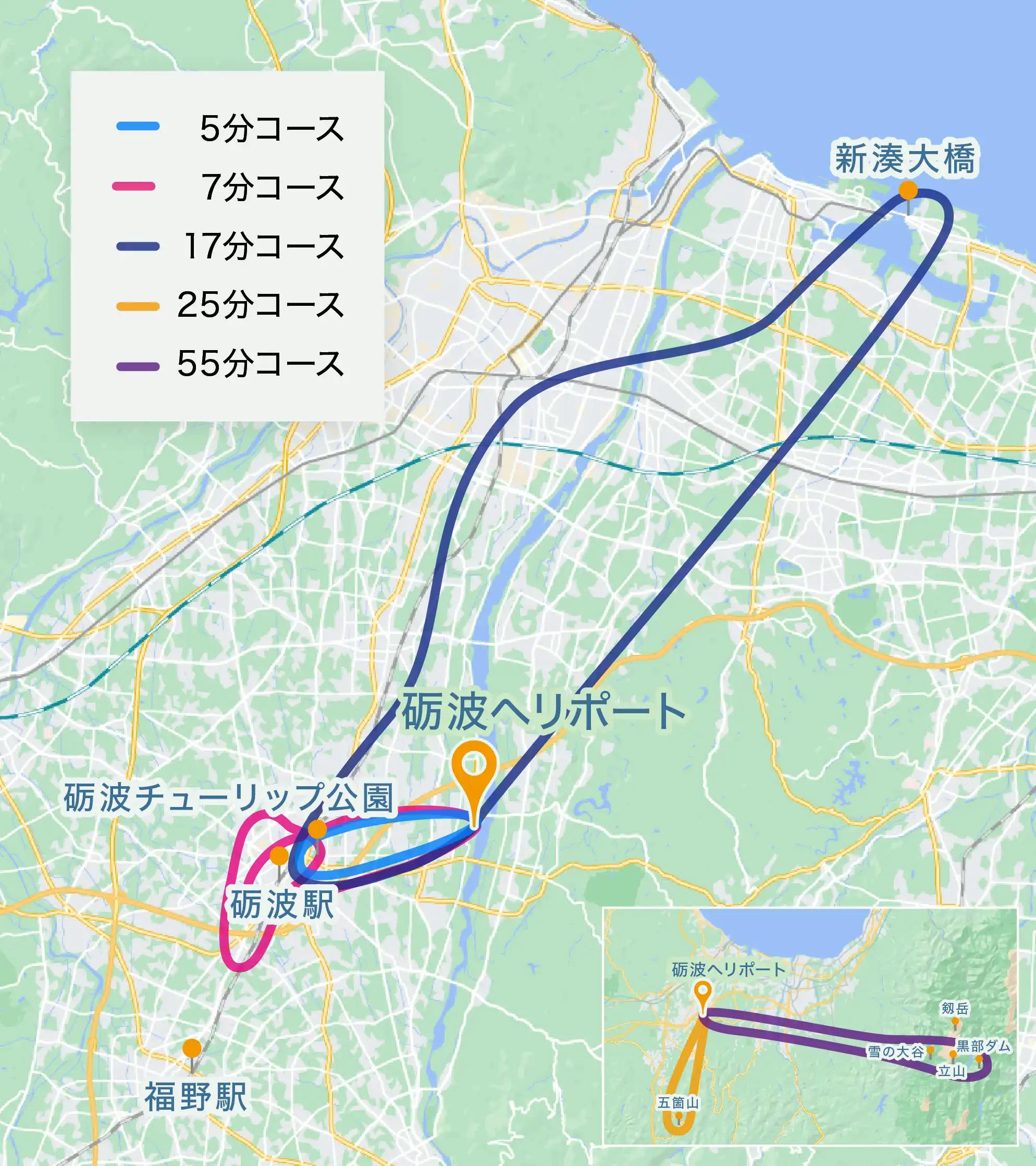 砺波フライトコース