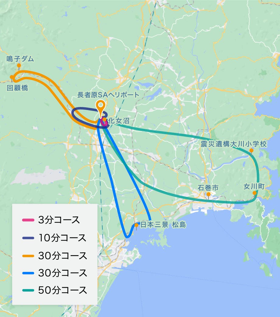 長者原フライトコース