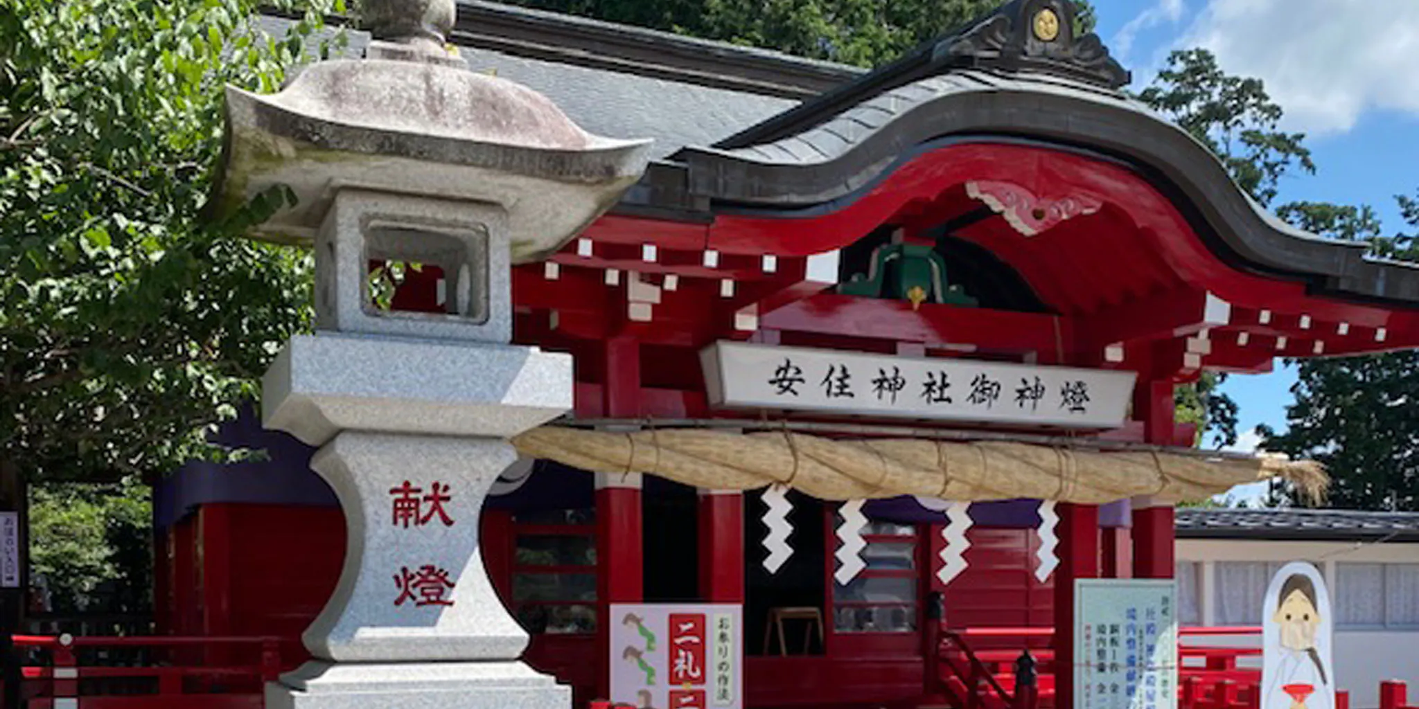 Main hall of Yasuzumi Shrine