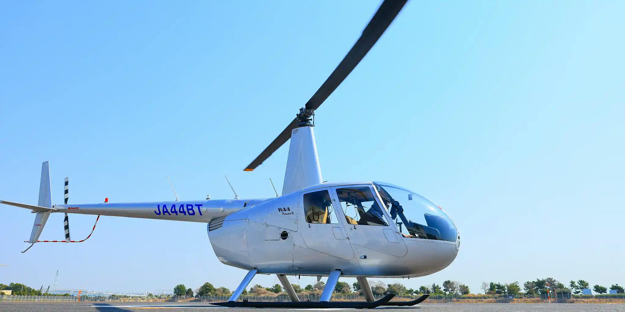 R44機体