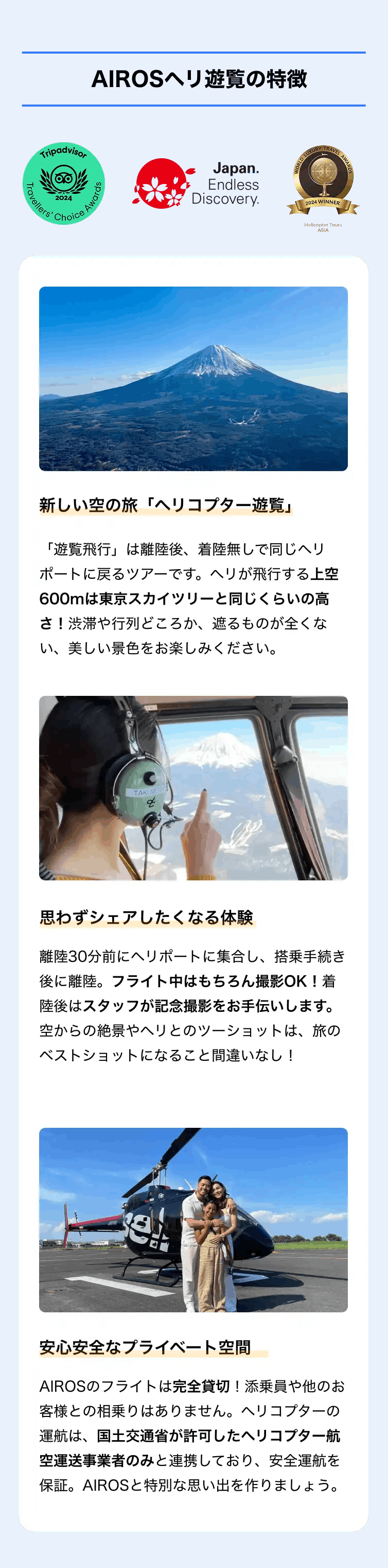 通常遊覧詳細説明