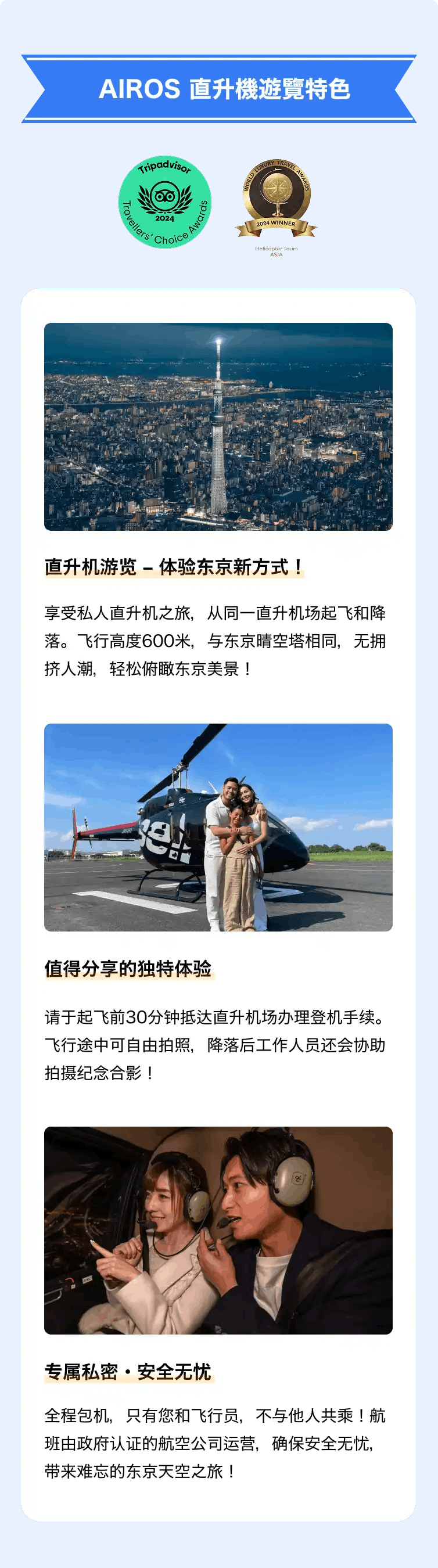 遊覧詳細説明