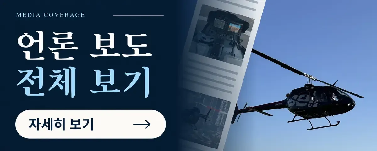미디어 게재 실적
