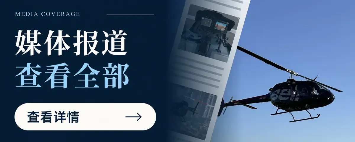 媒体报道