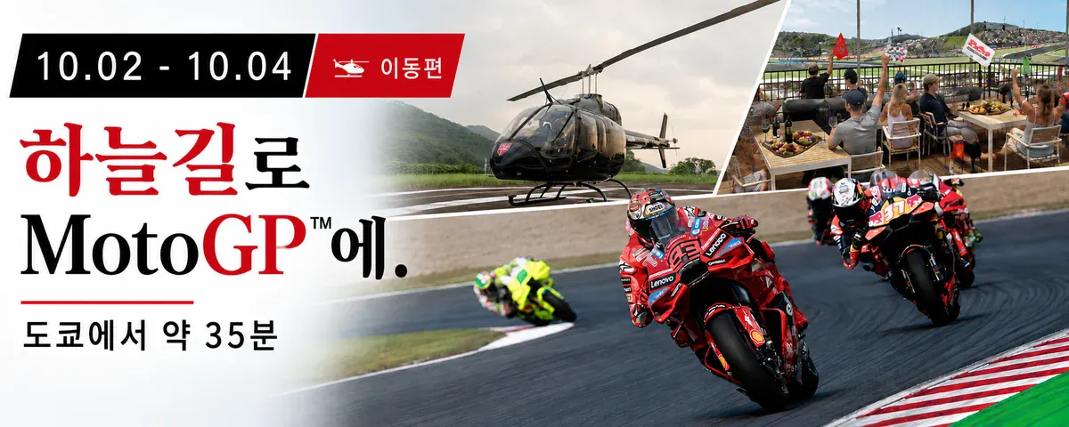 MotoGP