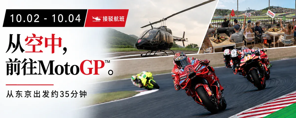 MotoGP