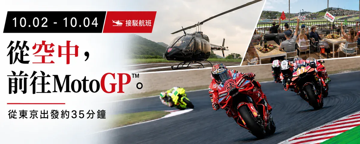 MotoGP